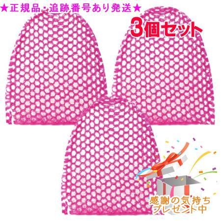 Spa treatment スティミュライト ハニカム スパセル ピンク 3個セット プレゼント付 ※外箱は折りたたんで発送する場合があります※