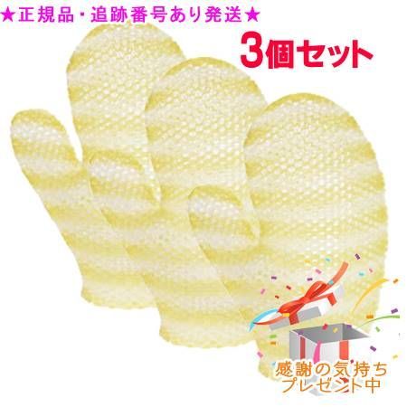 Spa treatment スティミュライト ハニカム バスミット ソフトタイプ イエロー＆ホワイト 3個セット プレゼント付 ※外箱は折りたたんで発送する場合があります※