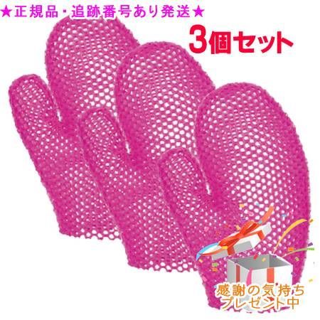 Spa treatment スティミュライト ハニカム バスミット ハードタイプ ピンク 3個セット プレゼント付 ※外箱は折りたたんで発送する場合があります※