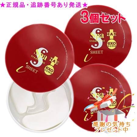 Spa treatment スパトリートメント HAS ストレッチiシート exo 60枚 3 