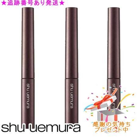 Shu uemura シュウウエムラ クシ ブロー 3.5g 3個セット プレゼント付