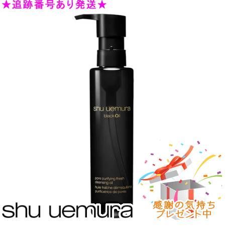 Shu uemura シュウウエムラ ブラック クレンジング オイル 150mL 3個