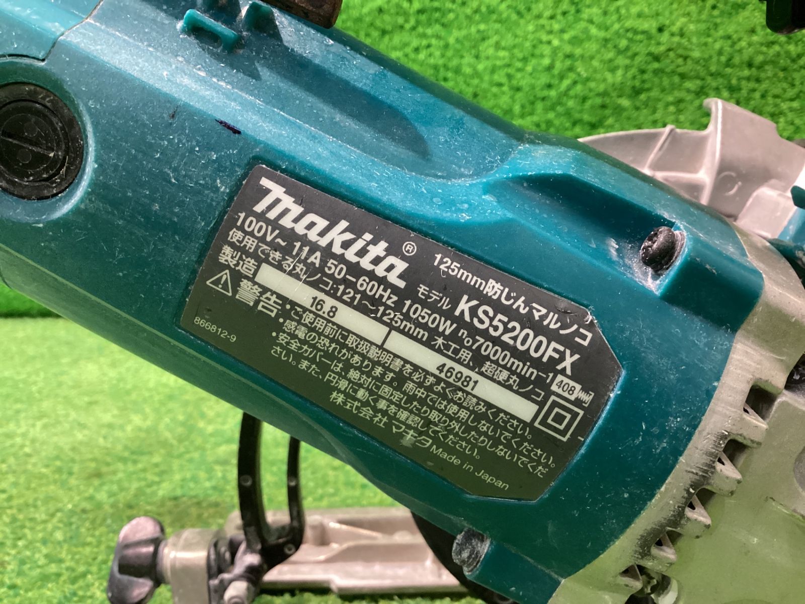 マキタ 125 mm防じんマルノコ 本体のみ 被覆破れ有 シ-66