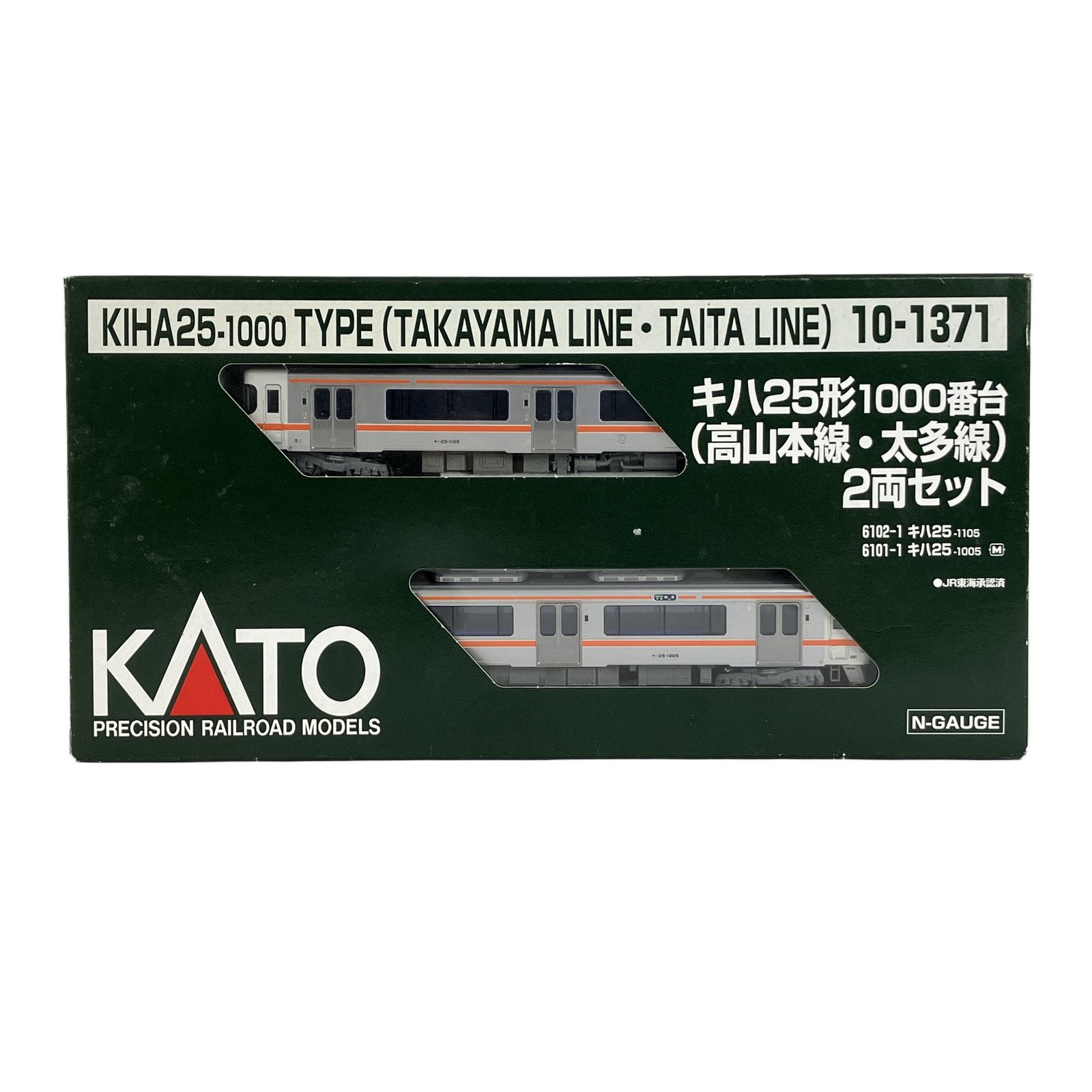 KATO 10-1371 キハ25形 1000番台 高山本線 太多線 2両セット 鉄道模型