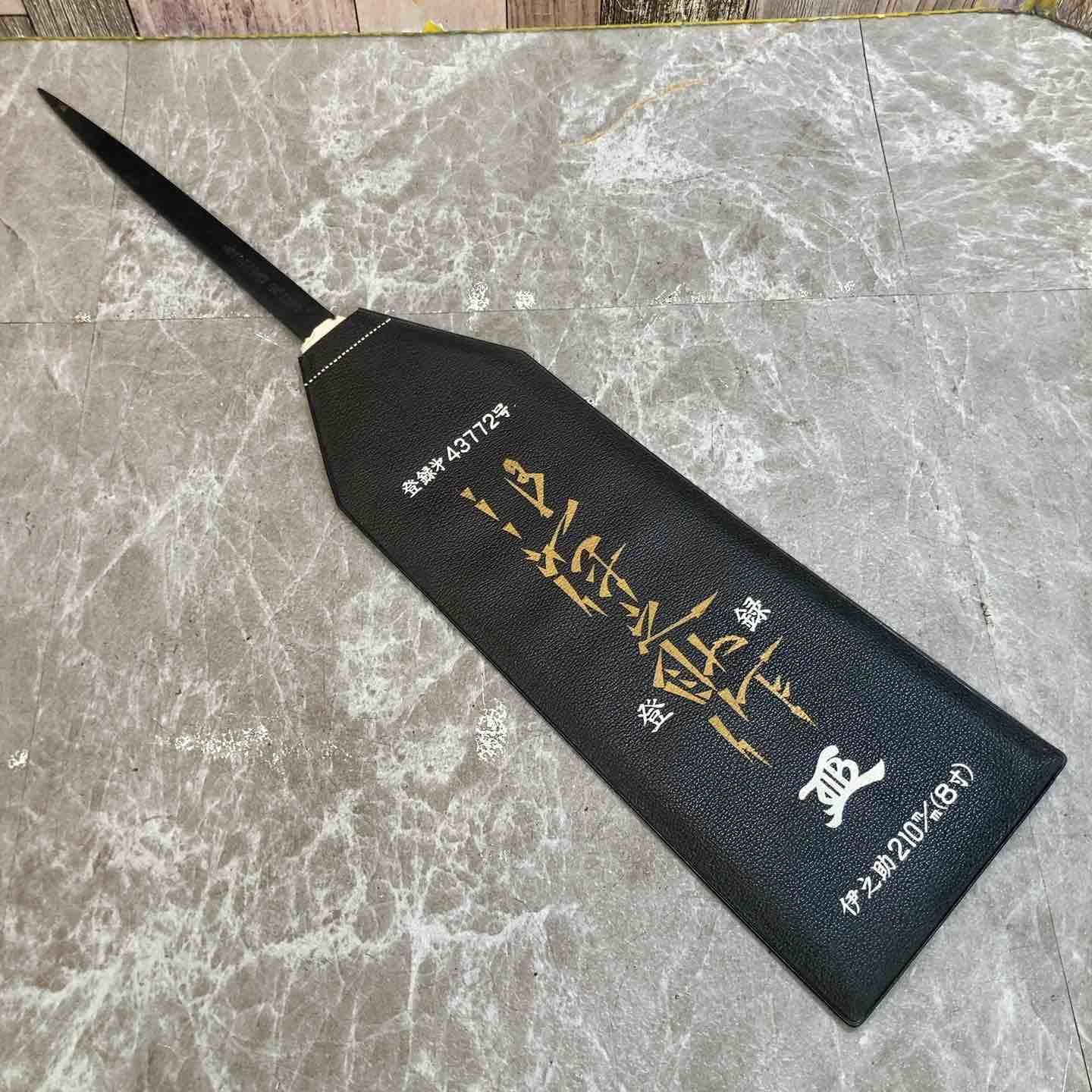 鋸 中屋伊之助 両刃鋸 210 mm