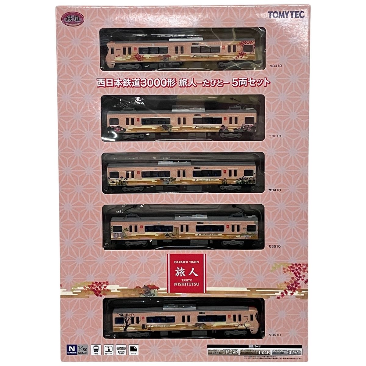 TOMYTEC 鉄道 西日本鉄道 3000形 旅人 たびと 5両セット Nゲージ 鉄道模型 トミーテック 鉄コレ