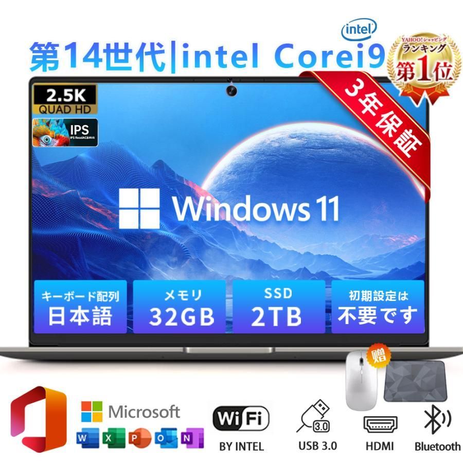 限定2000円OFF】ノートパソコン 新品 windows11 office付き パソコン