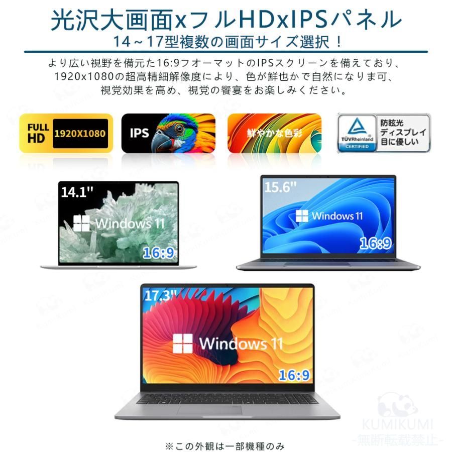 限定2000円OFF】ノートパソコン 新品 windows11 office付き パソコン