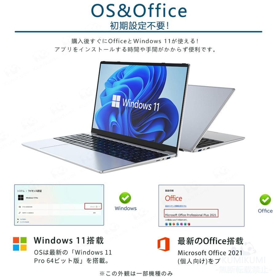 限定2000円OFF】ノートパソコン 新品 windows11 office付き パソコン