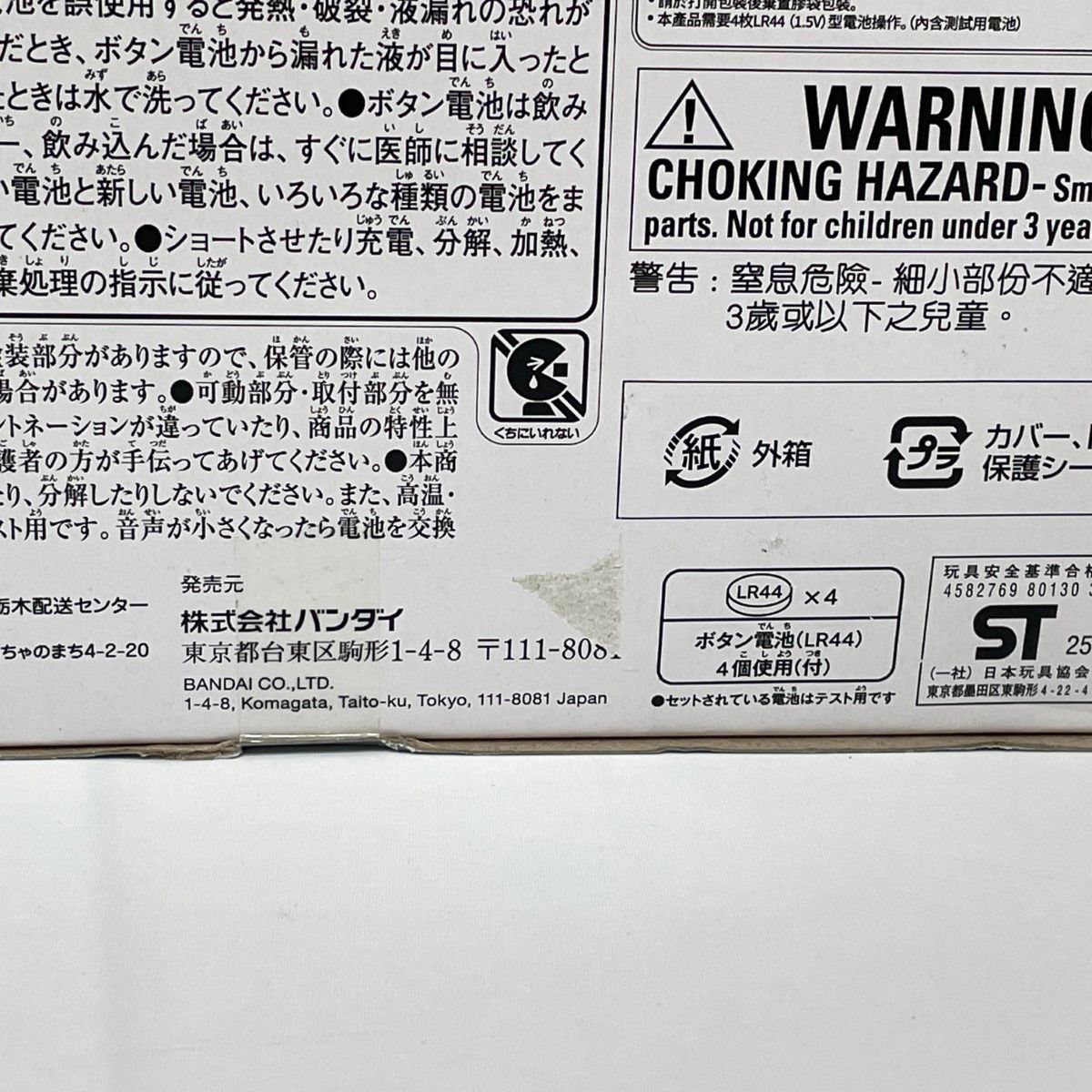 ウルトラマンオメガ メテオカイジュウシリーズ01＆02