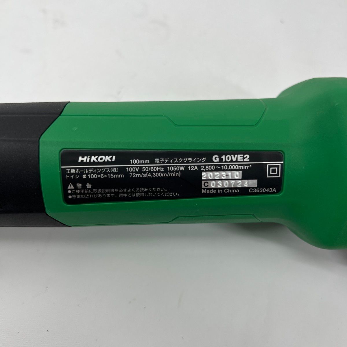  〇〇HiKOKI ハイコーキ ディスクグラインダー G 10 VE 2 その他 切断工具 切断機