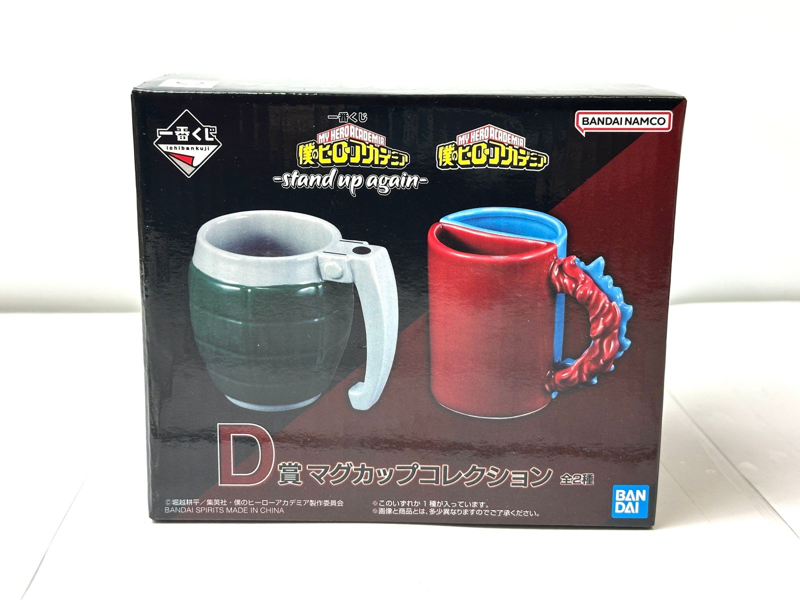 開封済み・未使用品 一番くじ 僕のヒーローアカデミア -stand up again