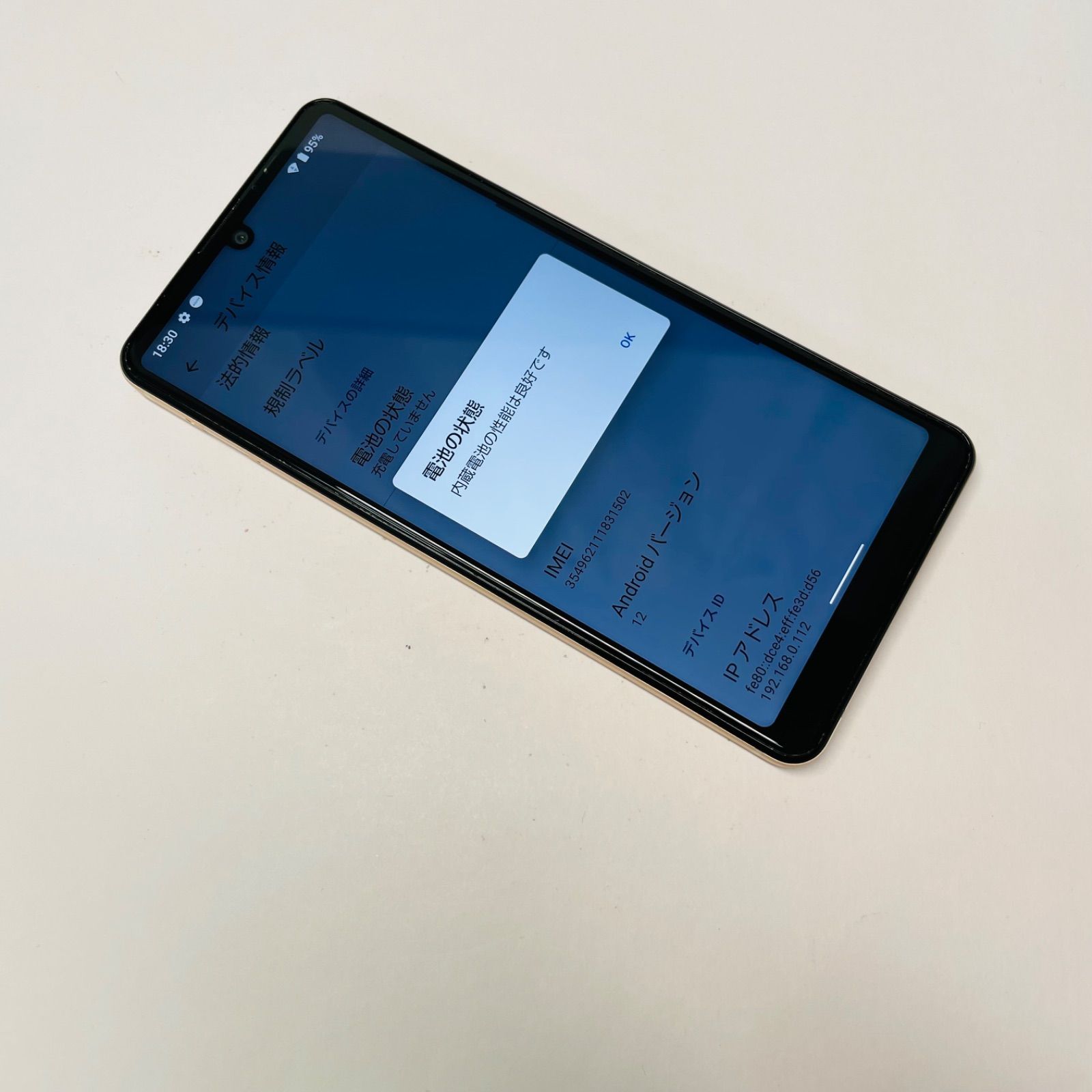 スマートフォン・携帯電話 AQUOS sense4 basic A003SH SIMフリー31502 