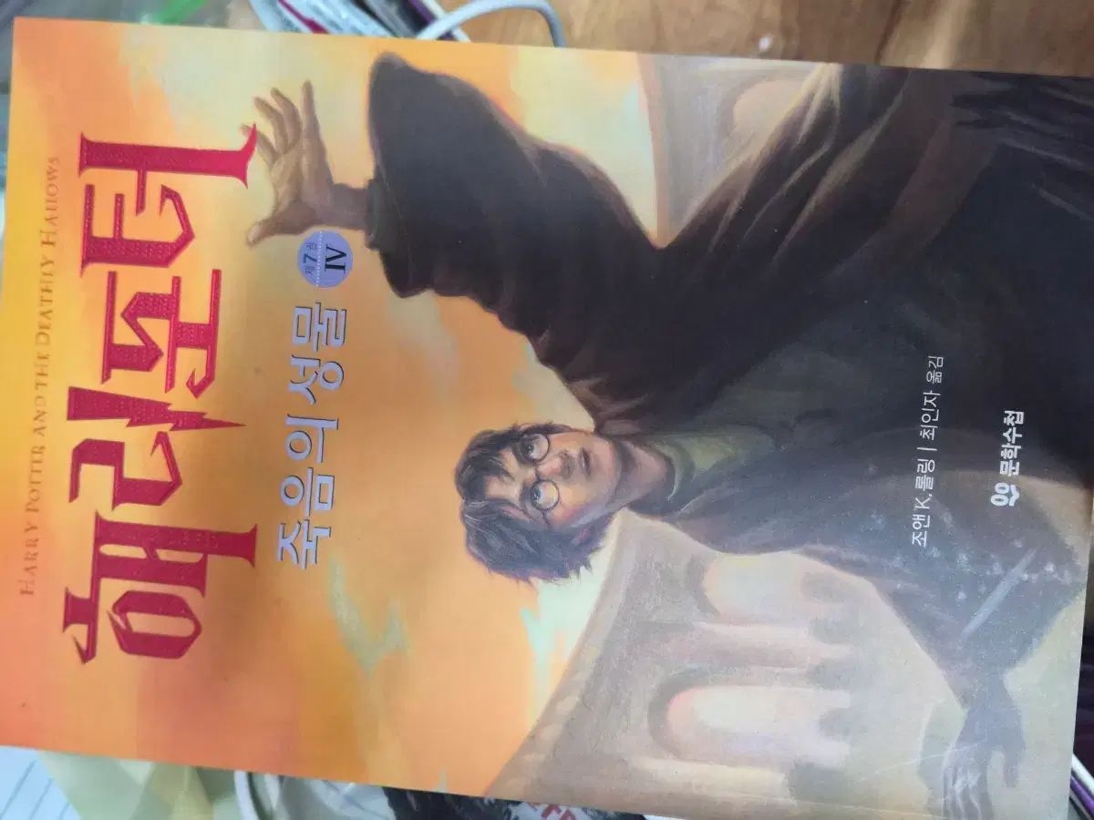 ハリーポッター旧バージョン全巻セット 魔法使いの石 死の聖なるもの