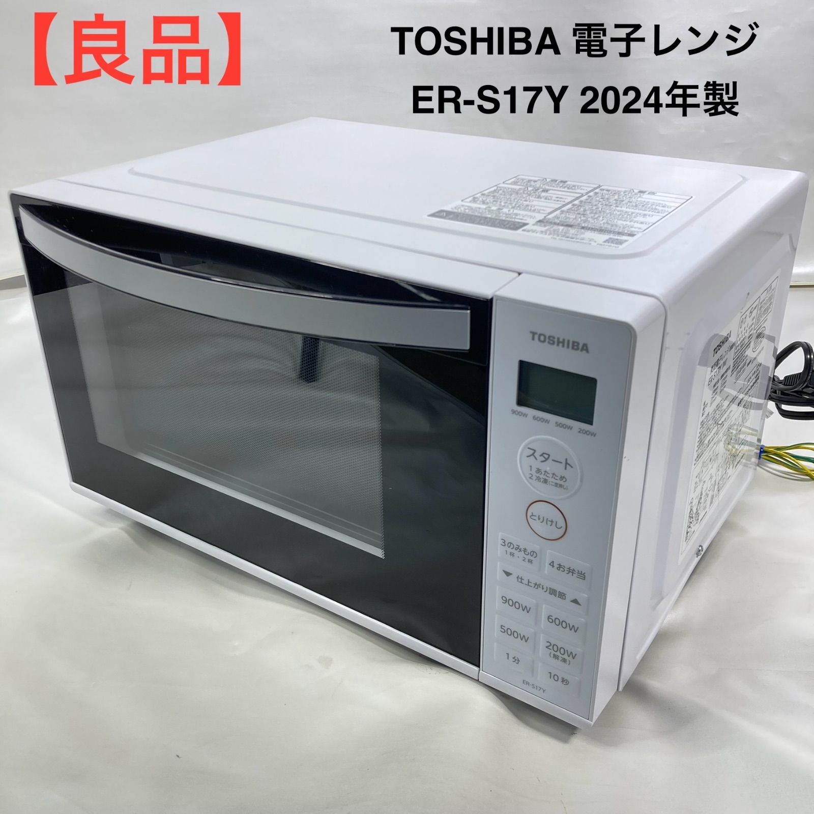TOSHIBA 電子レンジ ER S 17 Y 製