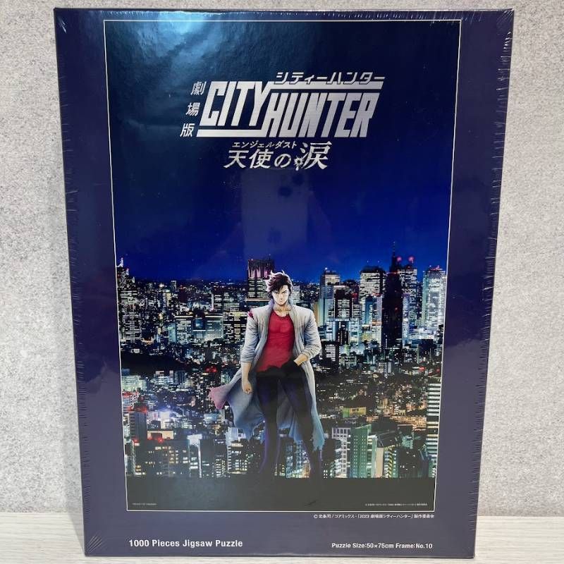 新品未開封】劇場版シティーハンター 天使の涙 1000ピース