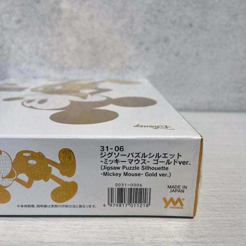 ジグソーパズルシルエット