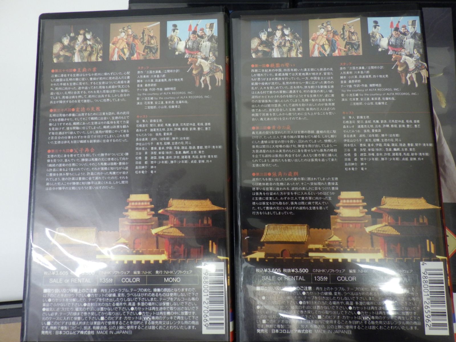 三国志 人形劇 VHS ビデオ 23巻 NHK 完全版 中古品 - メルカリ