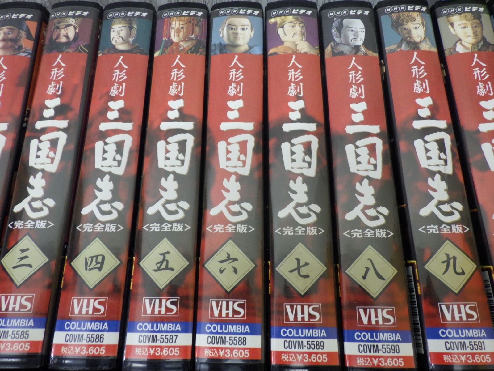 三国志 人形劇 VHS ビデオ 23巻 NHK 完全版 中古品 - メルカリ