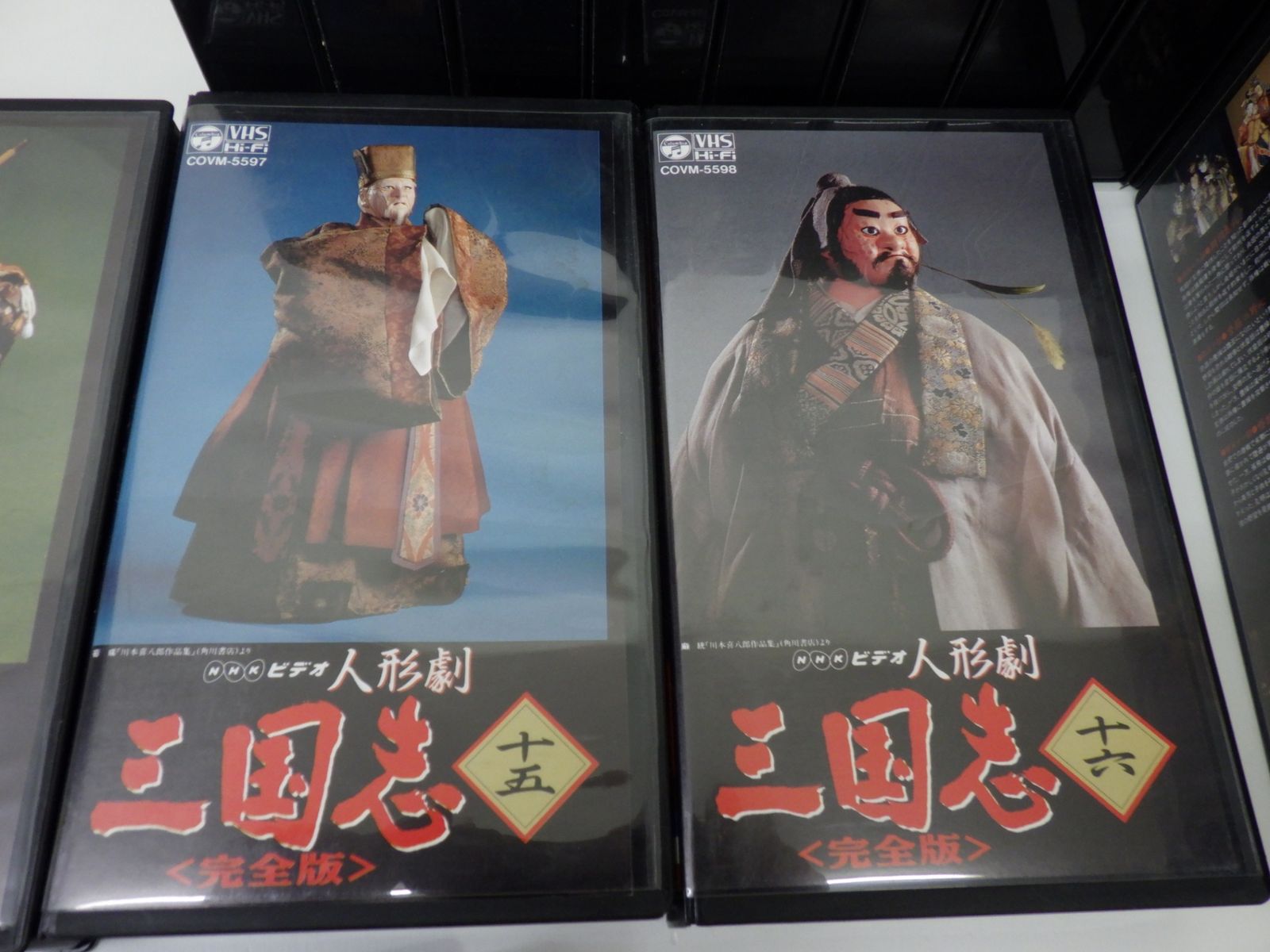 ＮＨＫ人形劇「三国志」ＶＨＳ全２３巻（コロンビア制作版） 三国志 人形劇 VHS ビデオ 23巻 NHK 完全版 中古品 - メルカリ