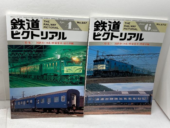 国鉄首都圏ニュース　50冊セット売り 国鉄首都圏ニュース 50冊セット売り 国鉄首都圏ニュース 50冊セット売り