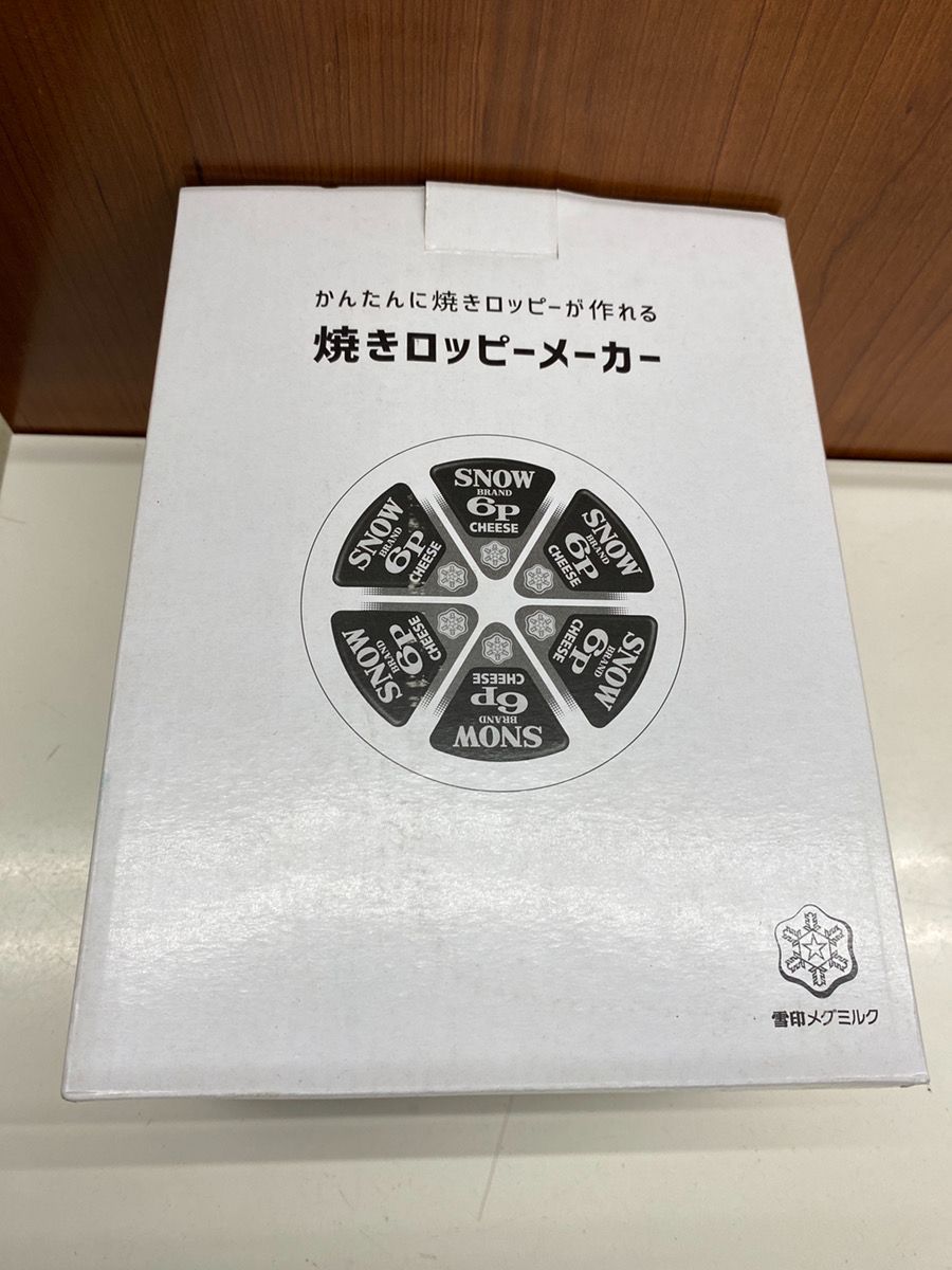 【新品】焼きロッピーメーカー 雪印メグミルク 当選品 未使用品 焼きロッピーメーカー 雪印メグミルク 当選品 - メルカリ