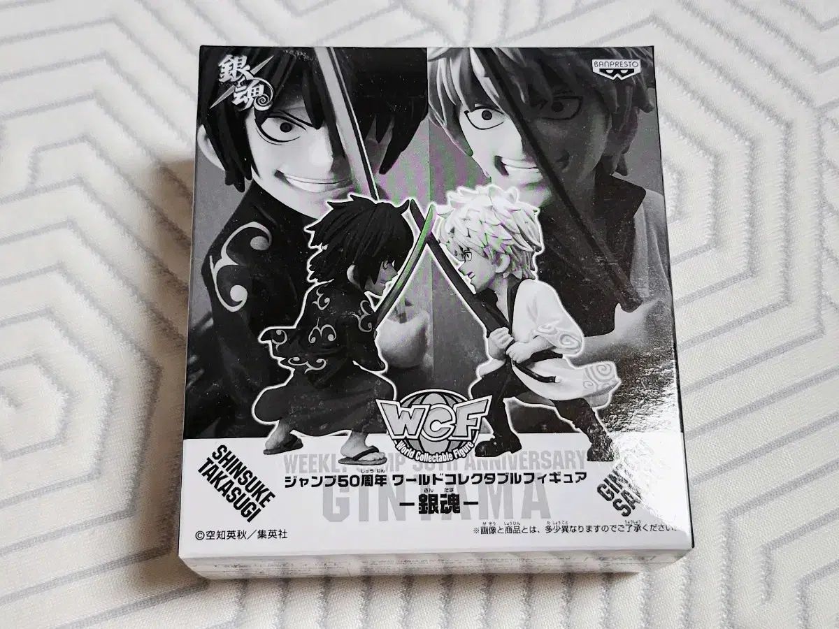 ジャンプ限定 50周年 銀魂 ワールドコレクタブル フィギュア