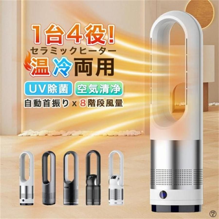 セラミックヒーター 扇風機 ヒーター 速暖 暖房器具 8段階風量調節 空気清浄機 省エネ 足元 コンパクト 暖房 静音 首振り UV除菌 過熱保護 タイマー おしゃれ