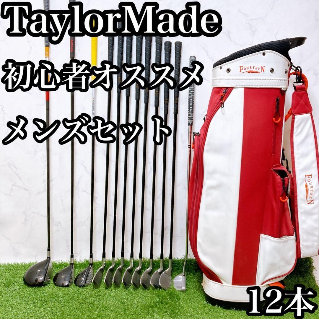 M9.テーラーメイド フォーティーン 初心者オススメ ゴルフクラブ