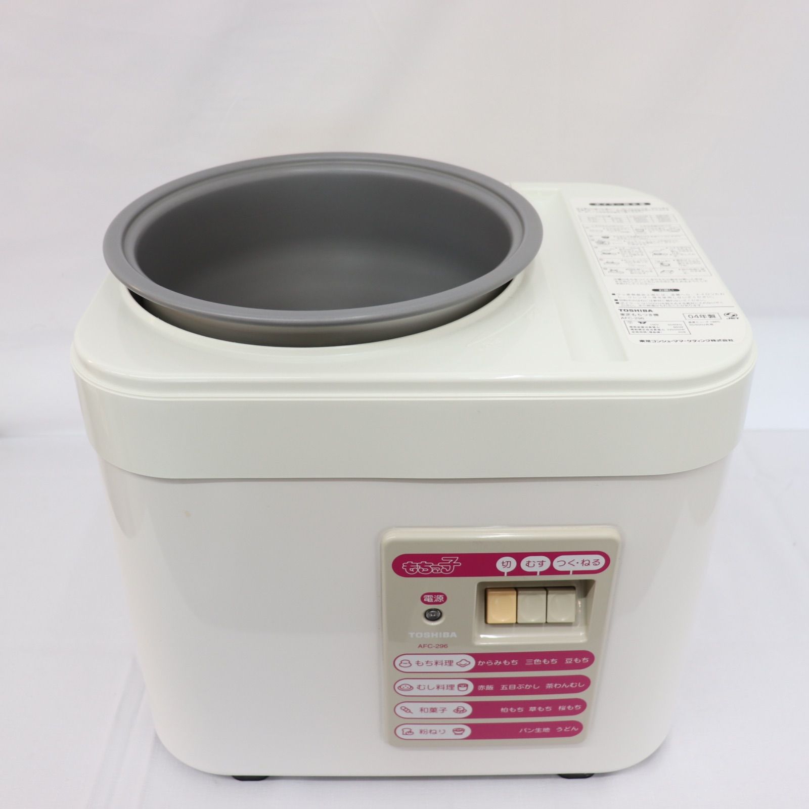美品】TOSHIBA 東芝 餅つき機 AFC-296 調理器具 即日発送 ベスト