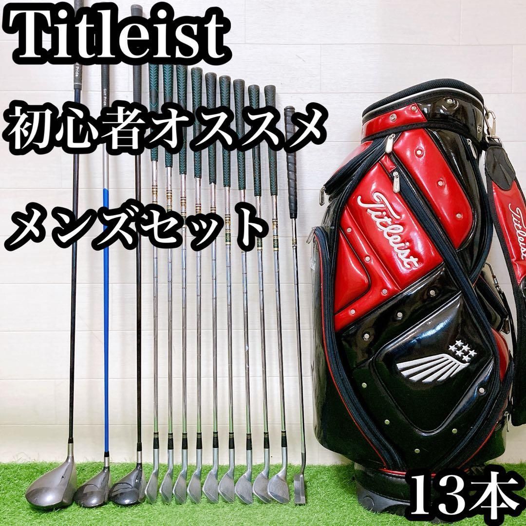 M8.タイトリスト 初心者オススメ ゴルフクラブ メンズセット 右利き 13