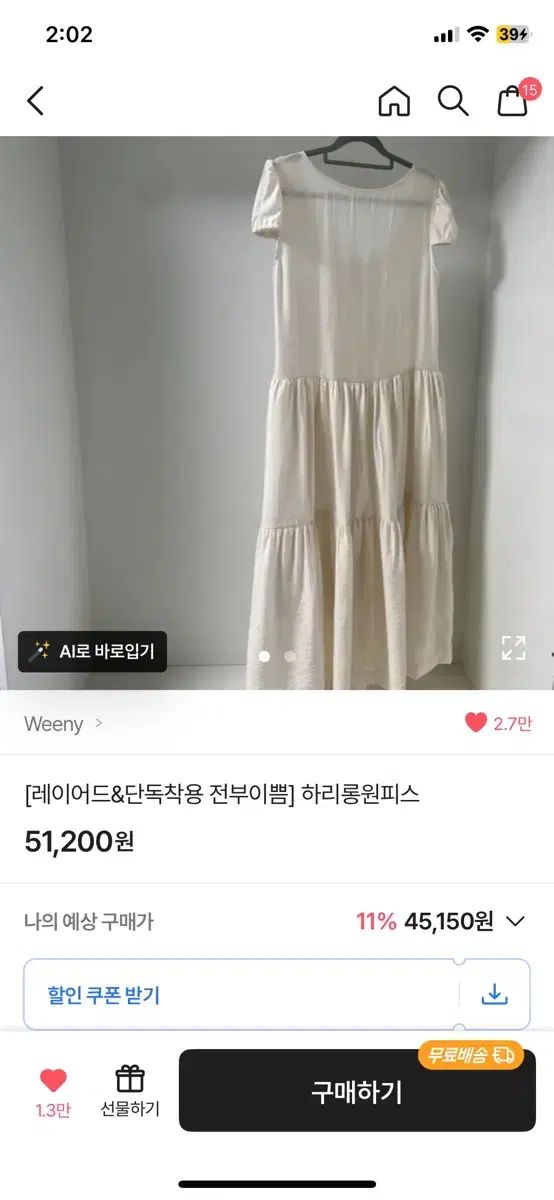 2018年SS限定 コリエ・トロピカル・フラワーズ ブロン ホーン素材