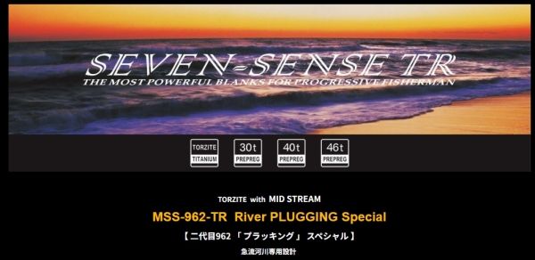  SEVEN SENSE TR Mid Stream MSS 962 釣り帽子 釣り便利セット その他ロッド 釣り竿 ロッド