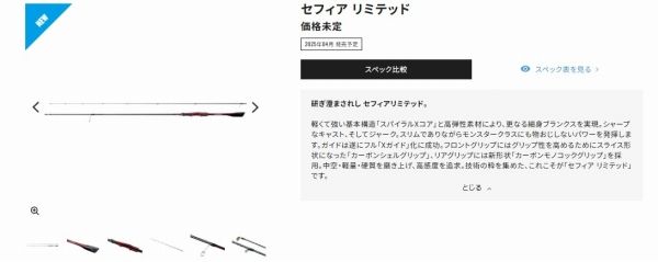 セフィアリミテッド