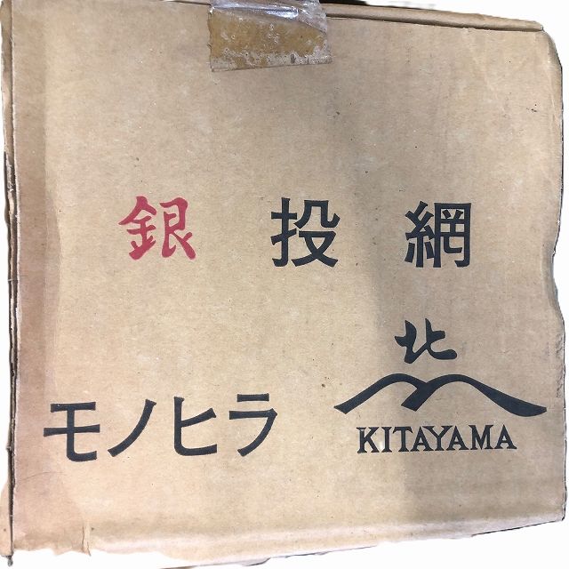 銀 投網 モノヒラ 2-3号 700目 9節 5.6 kg