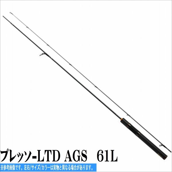 ＰＲＥＳＳＯ ＬＴＤ ＡＧＳ 61Ｌ