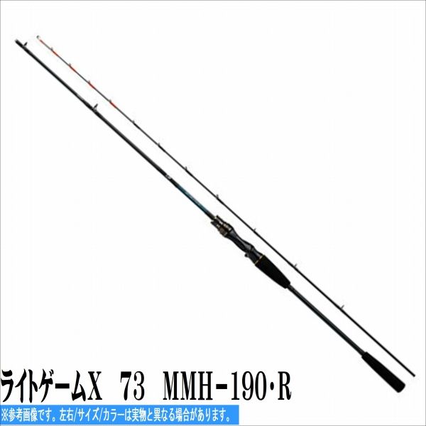ライトゲームＸ 73 ＭＭＨ−190 Ｒ