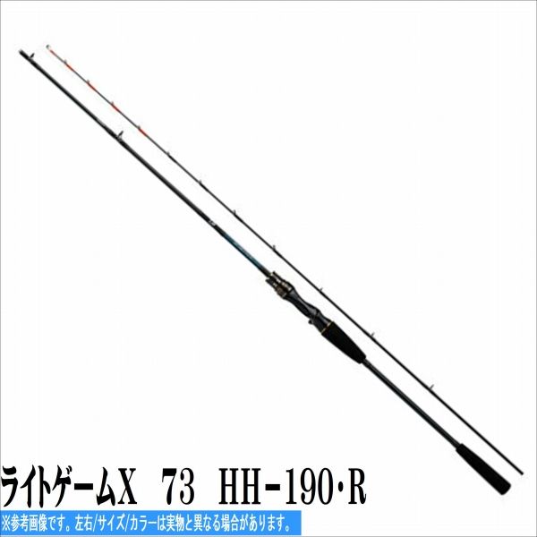 ライトゲームＸ 73 ＨＨ−190 Ｒ