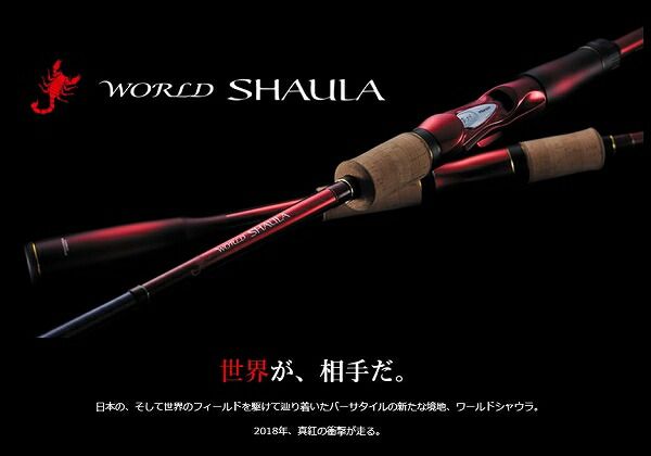 18ワールドシャウラ