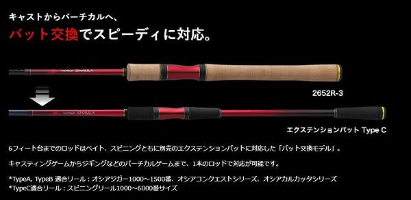  18ワールドシャウラ S 2653 R 3 その他ロッド 釣り竿 ロッド