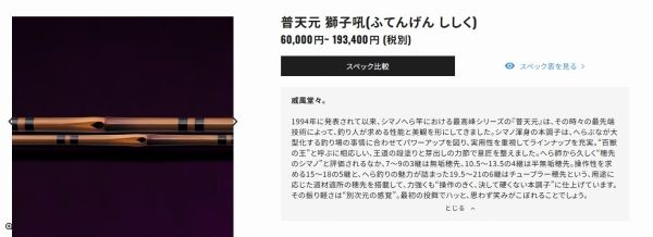 普天元 獅子吼 玉ノ柄2本物 - メルカリ