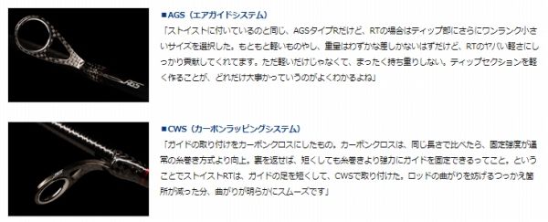 エメラルダスSTOIST RT