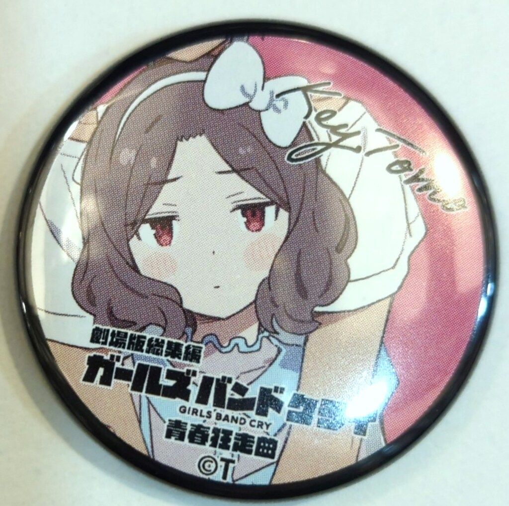 劇場版総集編ガールズバンドクライ 青春狂走曲 来場者特典 手島nari