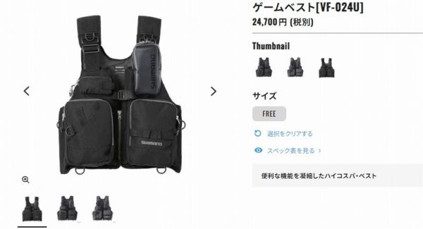  ゲームベストVF−024 U 真黒 F フィッシングベスト ウェア