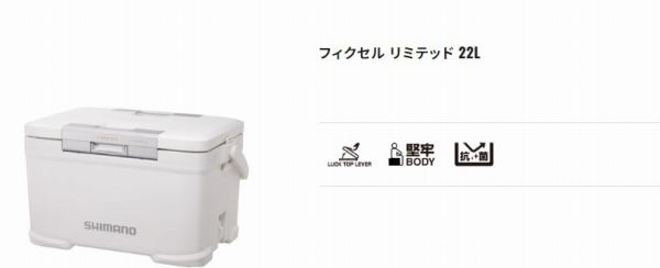 フィクセル リミテッド