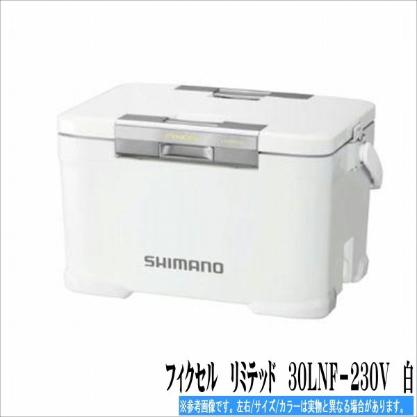 フィクセル リミテッド 30 LNF−230 V 白