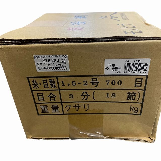 銀 投網 糸 目数1.5-2号700目 目合3分 15.3節