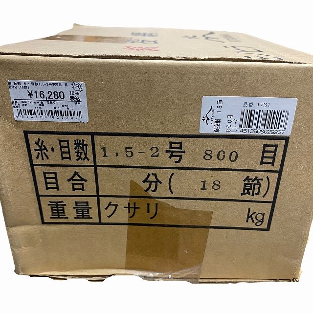 銀 投網 糸 目数1.5-2号800目 目合3分 18節