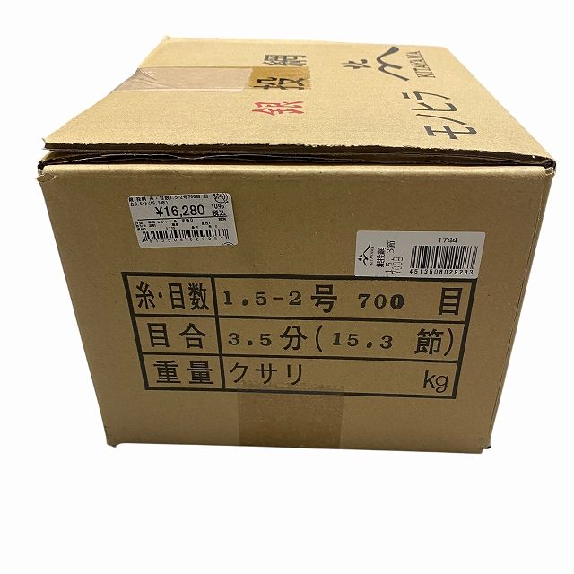 銀 投網 糸 目数1 5 2号700目 目合3 5分 15 3節