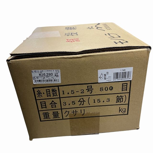 銀 投網 糸 目数1.5-2号800目 目合3.5分 15.3節